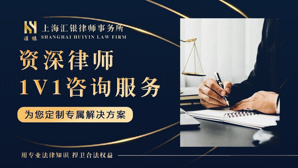 资深律师1V1咨询服务 为您定制专属解决方案 用专业法律知识捍卫合法权益