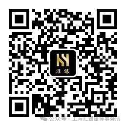 上海汇银律所公众号二维码